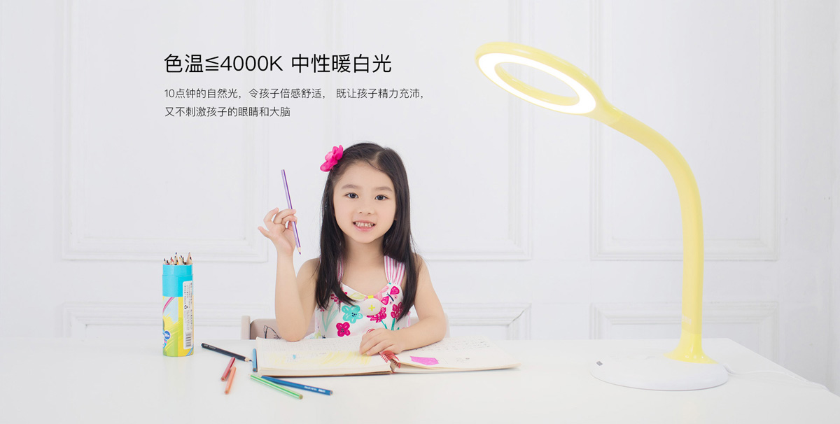 腾讯儿童台灯